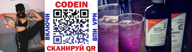 Кодеиновый сироп Lean напиток Lean (лин)  где купить наркоту  Вихоревка 