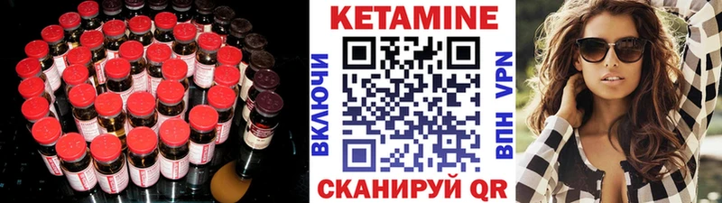 Кетамин VHQ  цена наркотик  kraken вход  Вихоревка 
