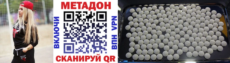 МЕТАДОН methadone  Вихоревка 